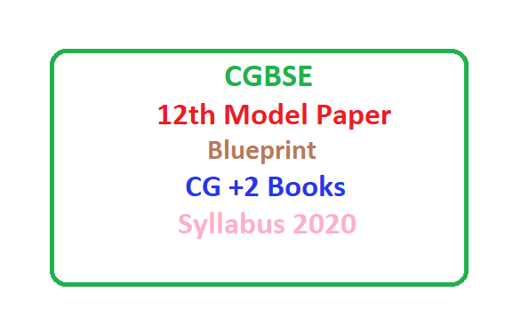 CGBSE HSSC Sample Paper 