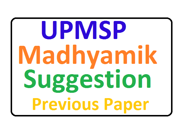 UP Madhyamik Shiksha Parishad Model Questions Papers 2020 