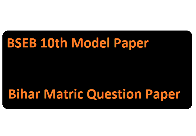 Bihar Matric Question Paper