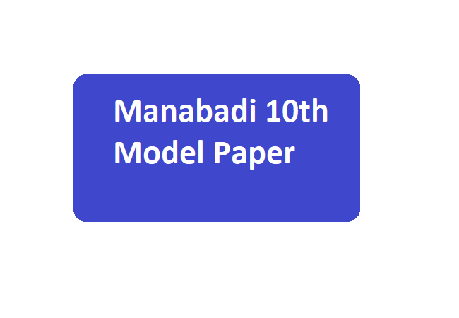 Manabadi 10th Model Question Paper